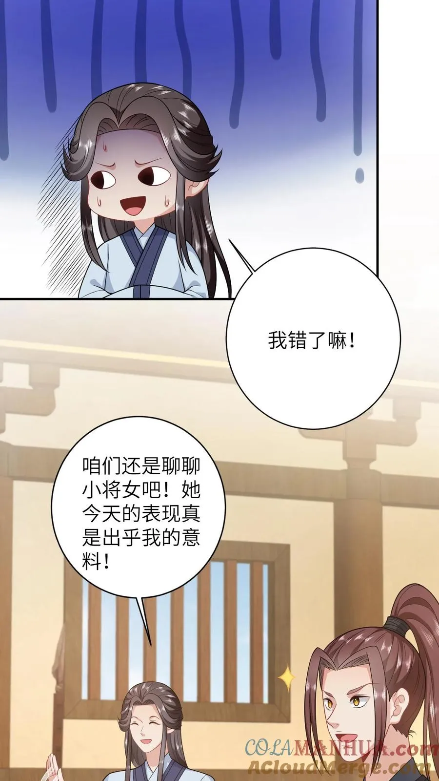 第23话 我想让她当主帅22