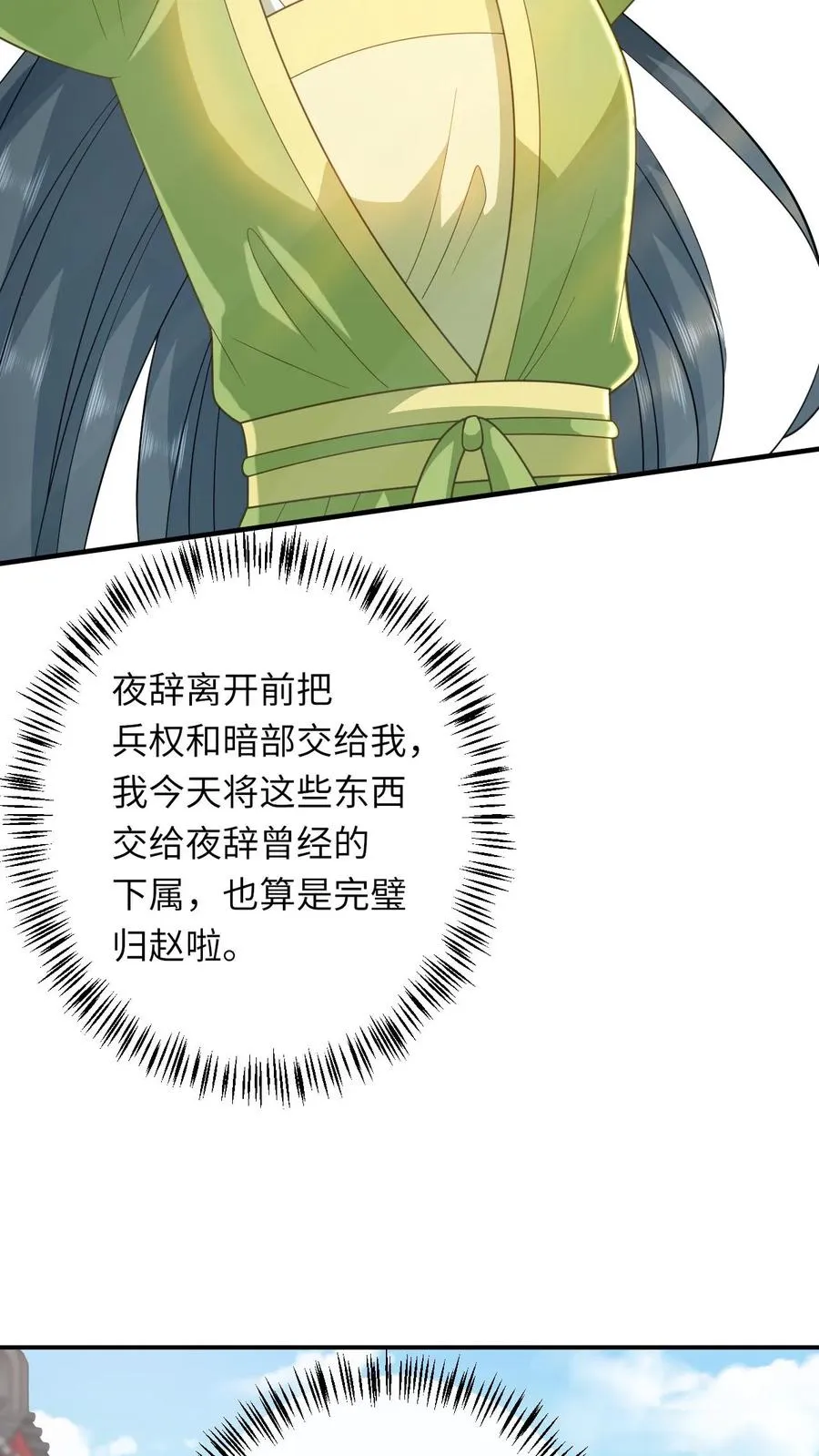 第272话 陈科挨揍3