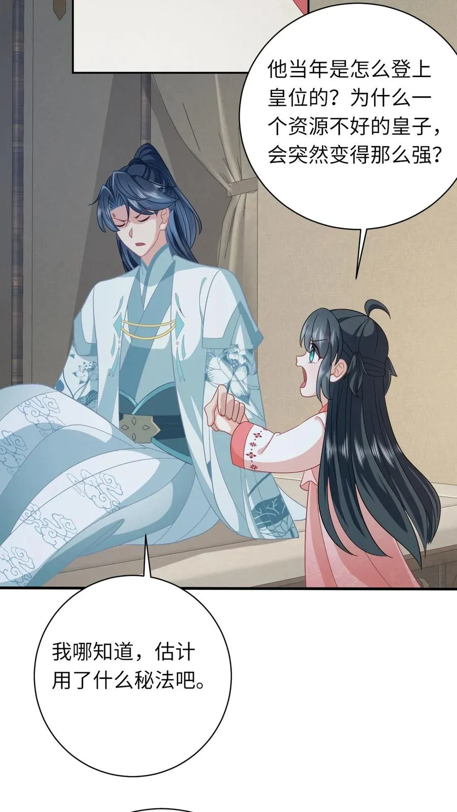第156话 她就是皇后？9