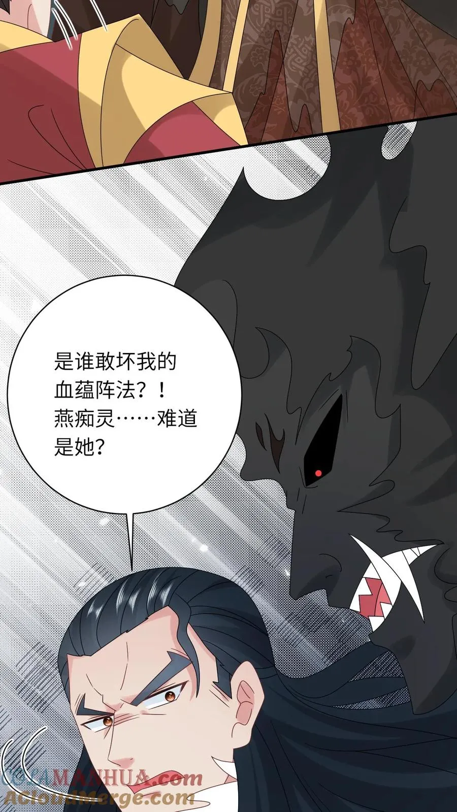第257话 严星渊的身世2