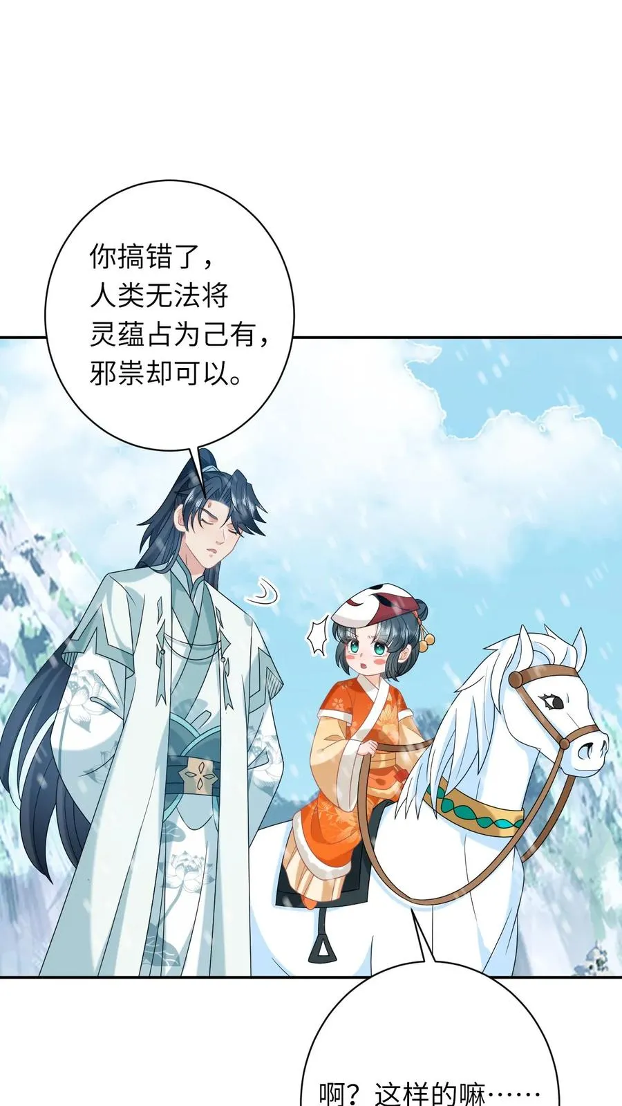 第170话 北幽帝不能杀1