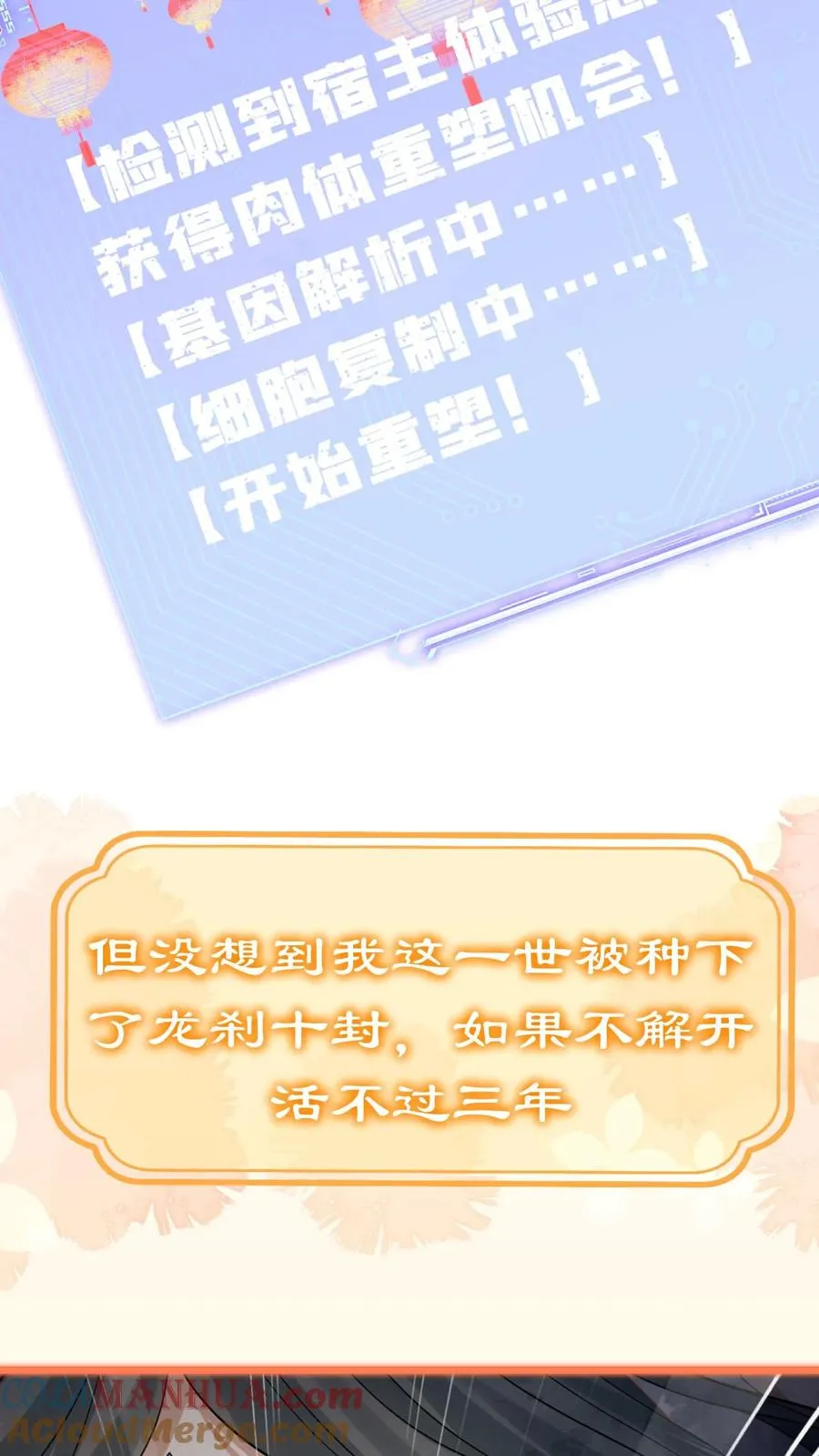 序章4