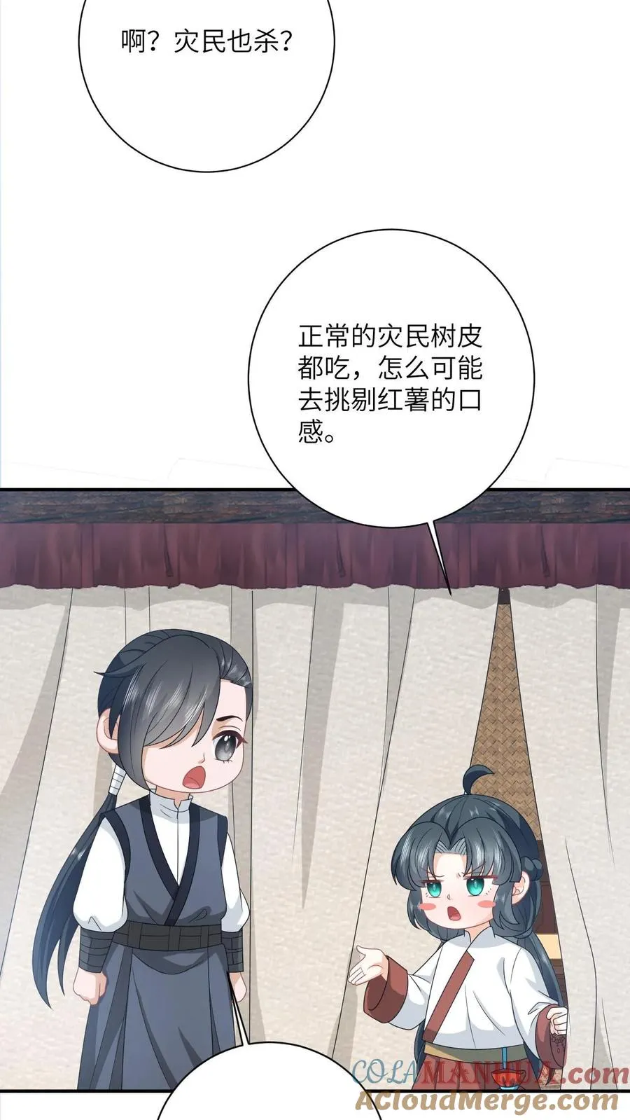 第135话 捉拿洛因幼20