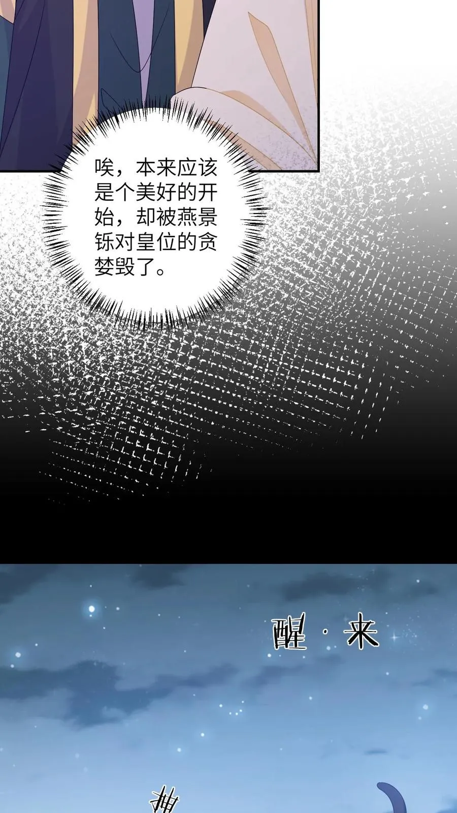 第155话 疑点重重19