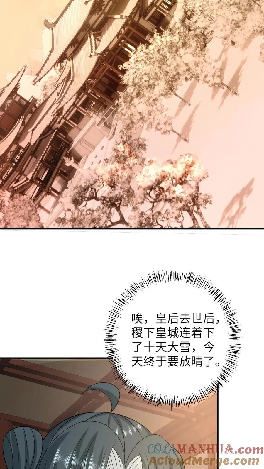 第158话 册封圣公主2