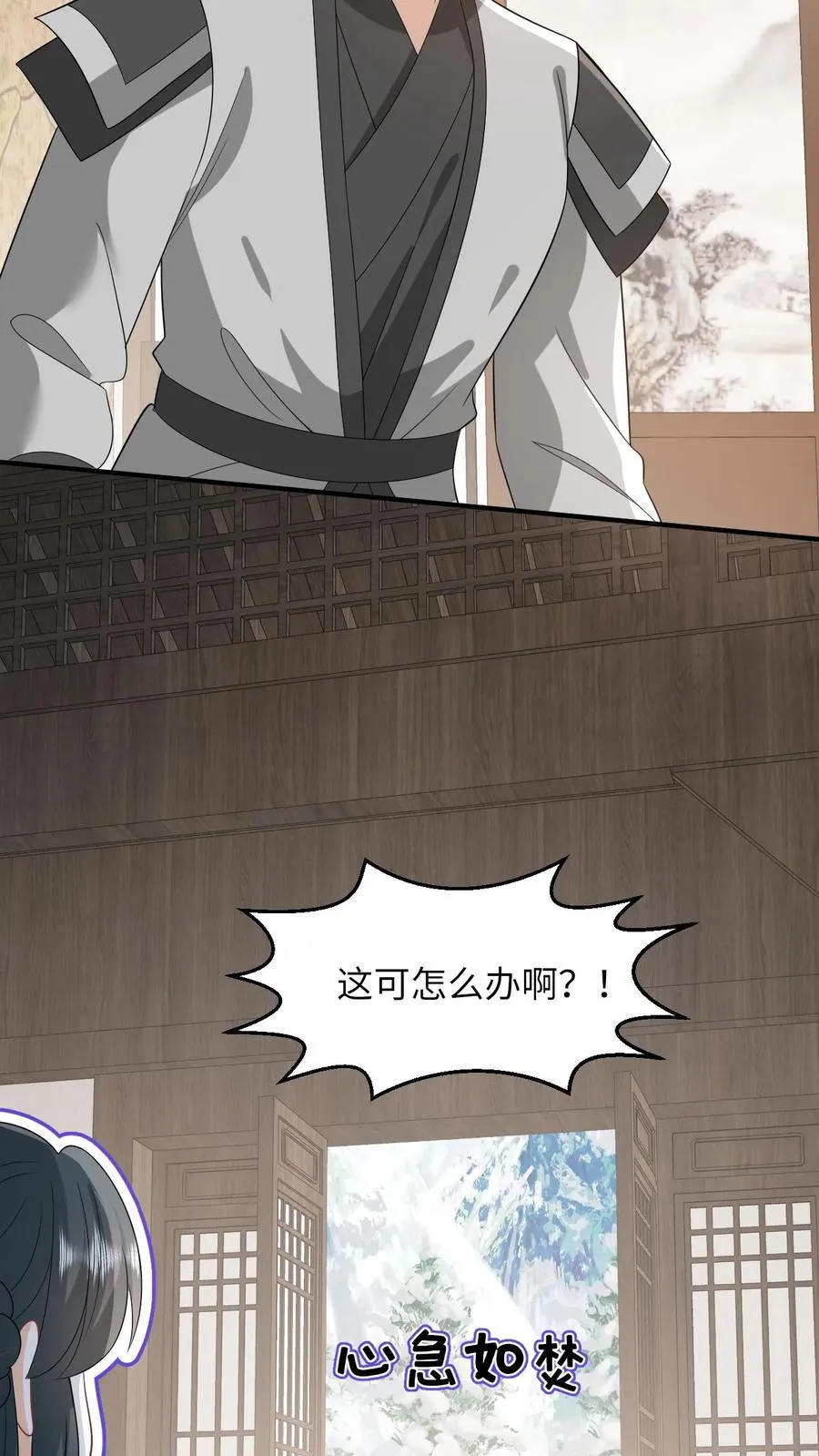 第64话 主将不在被偷袭9