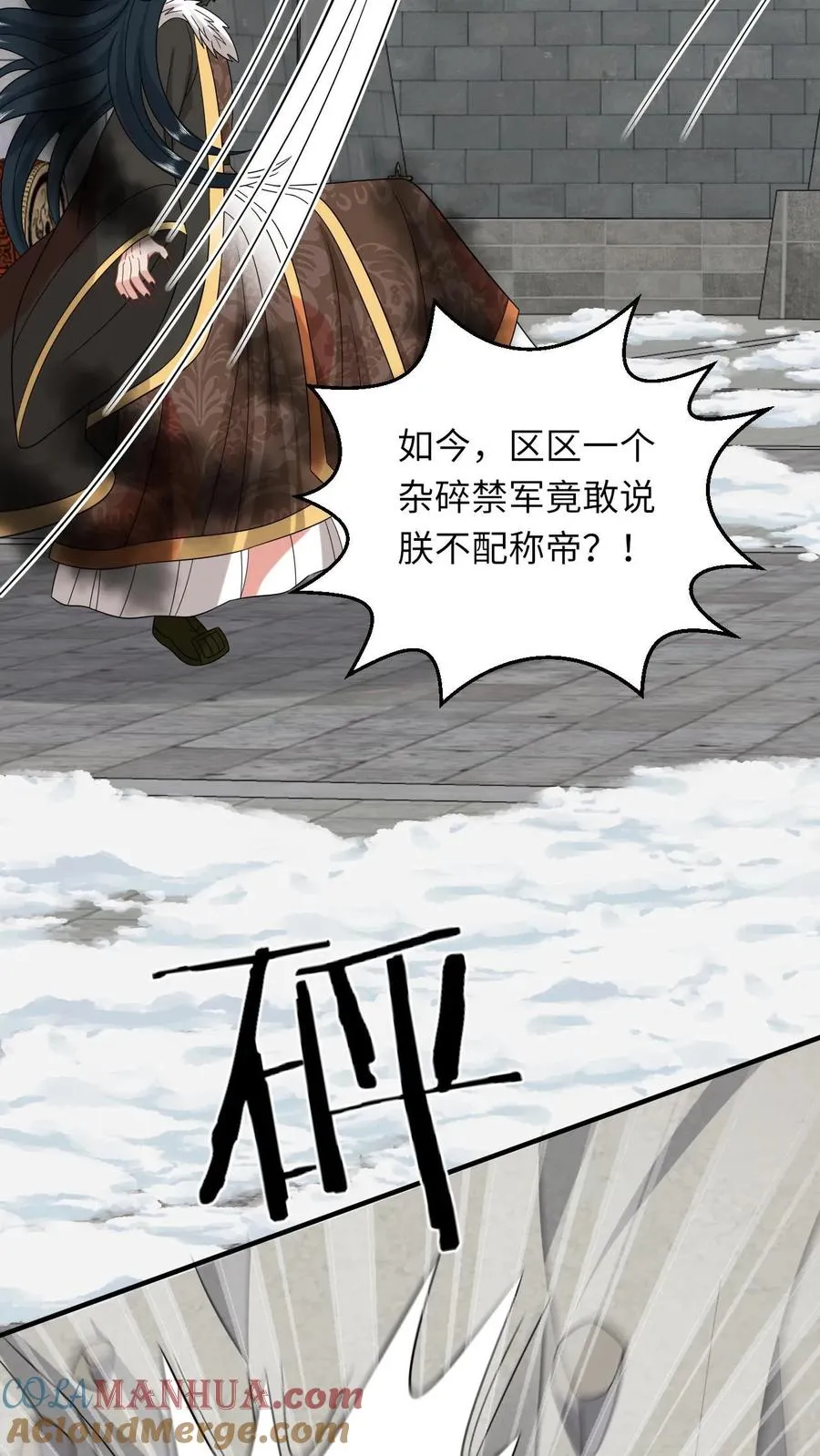 第256话 舍命救陈科8