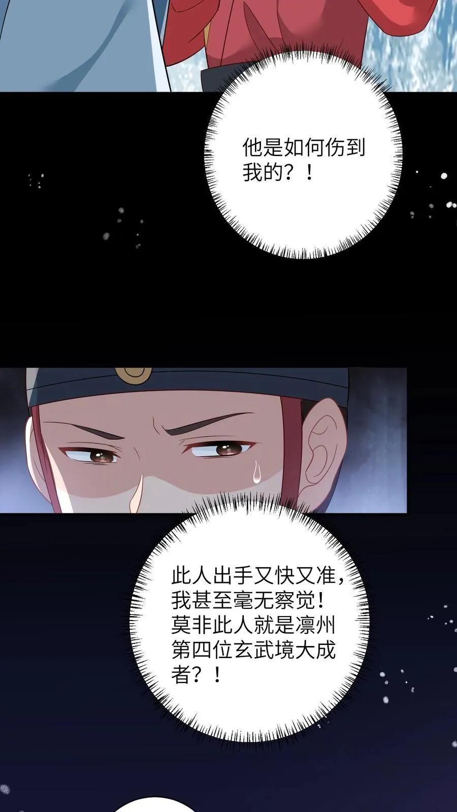 第96话 周公子也来了27