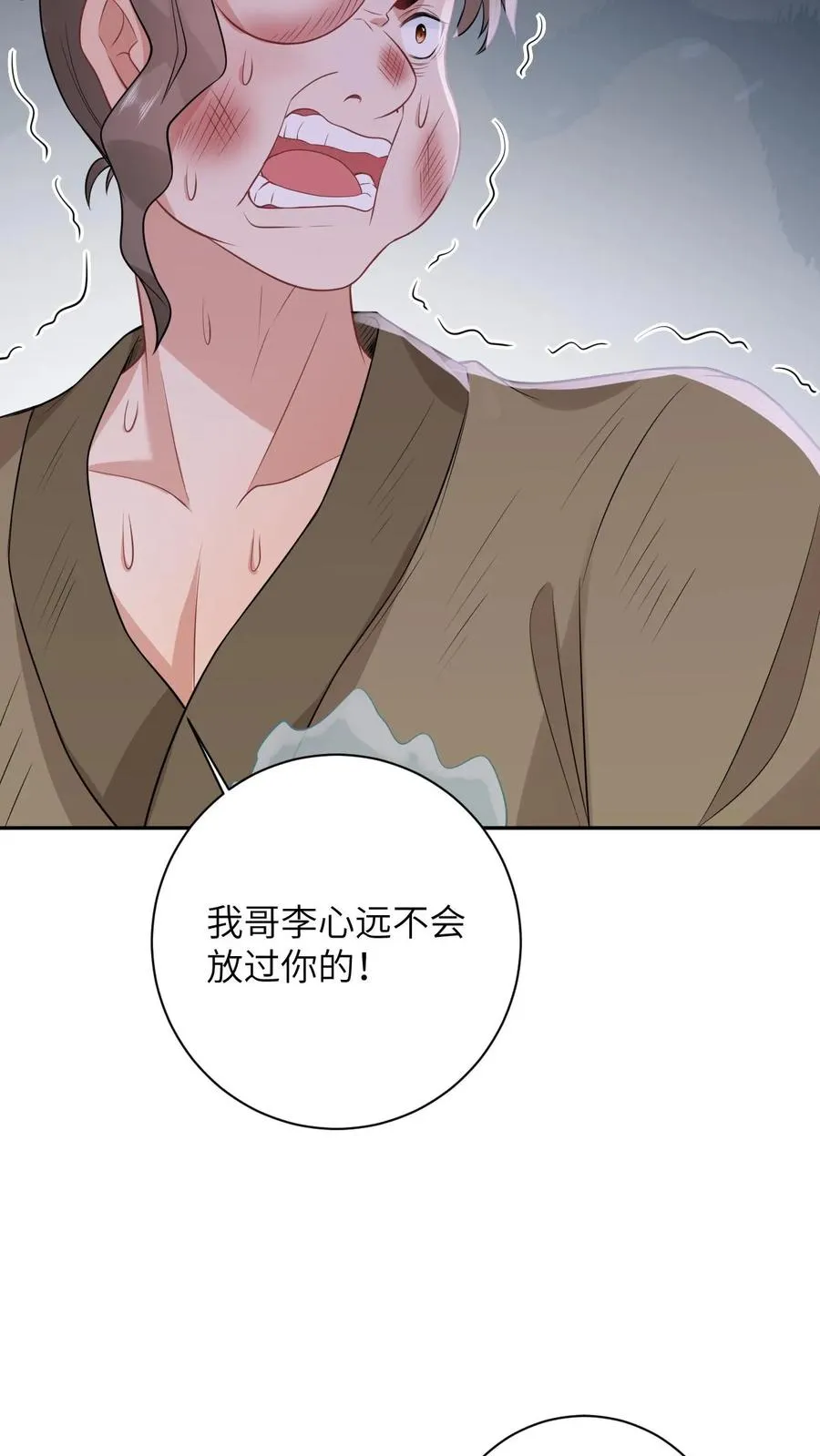 第21话 你信我还是信他？25