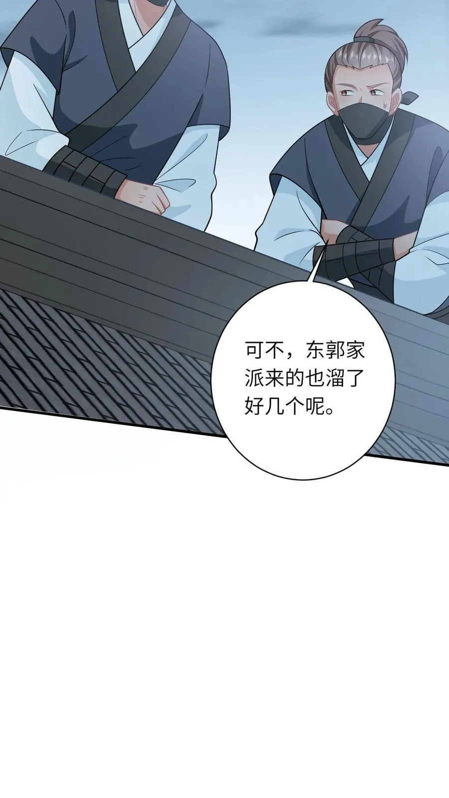 第150话 夜辞打人啦！21