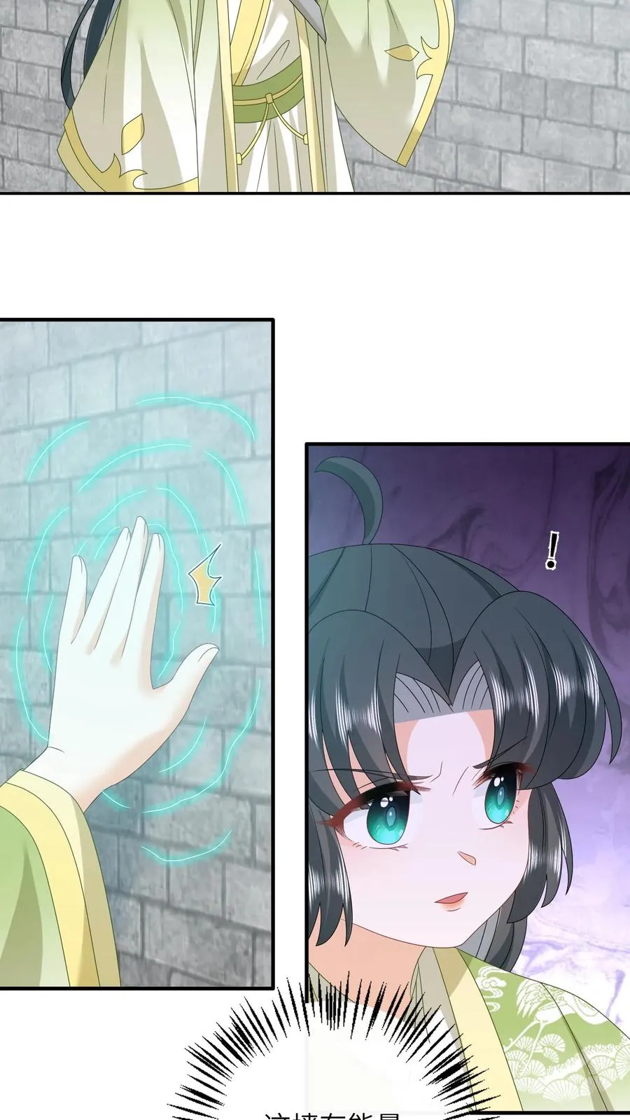 第231话 买你的阳寿钱9