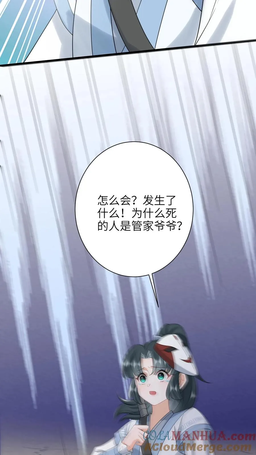 第258话 你是边谷？18