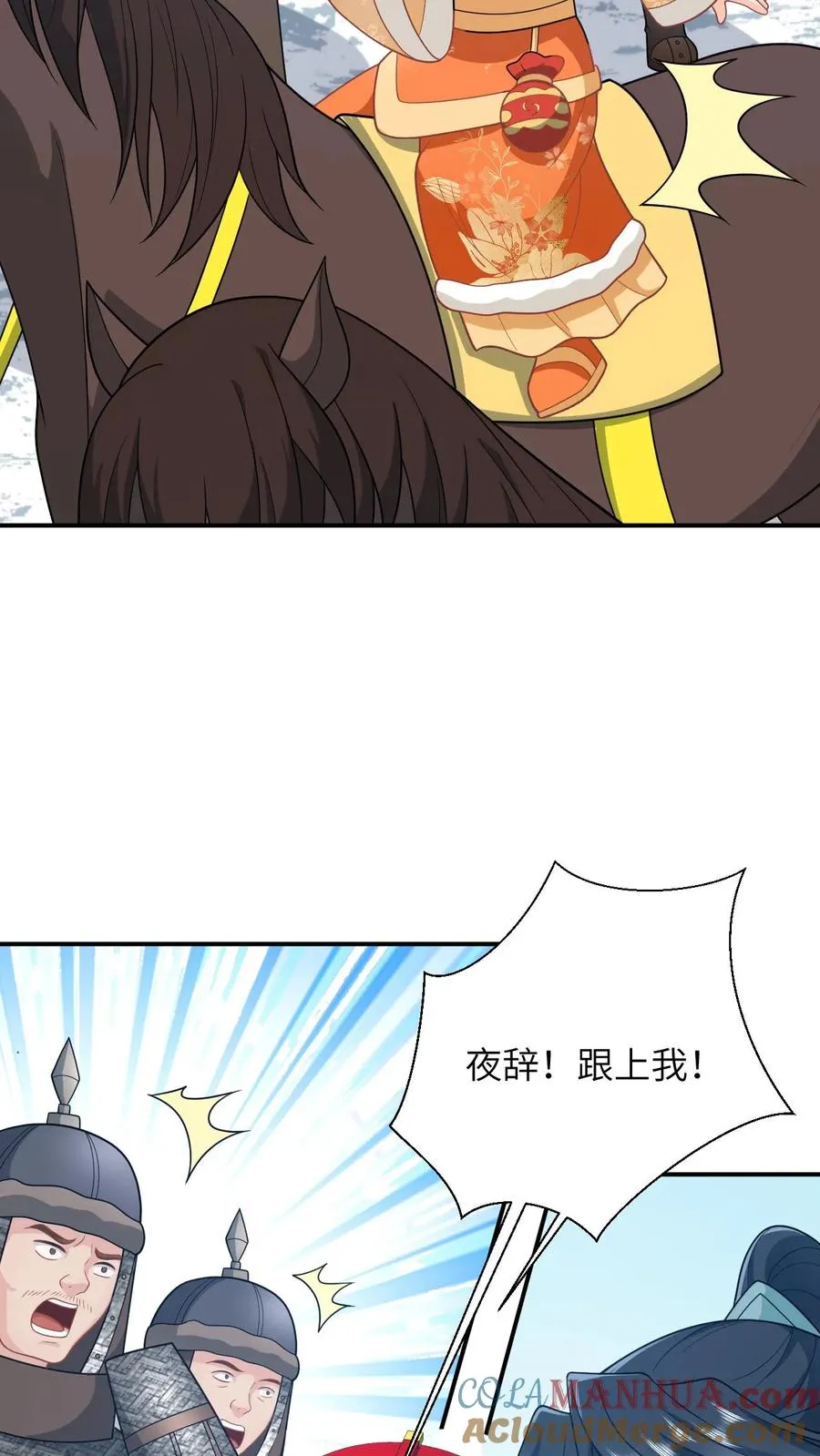 第177话 豪华马车我的了！10