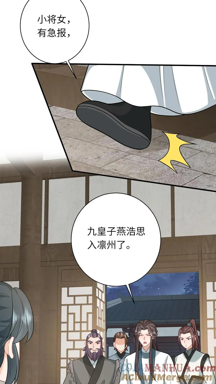 第190话 九皇子的决定18