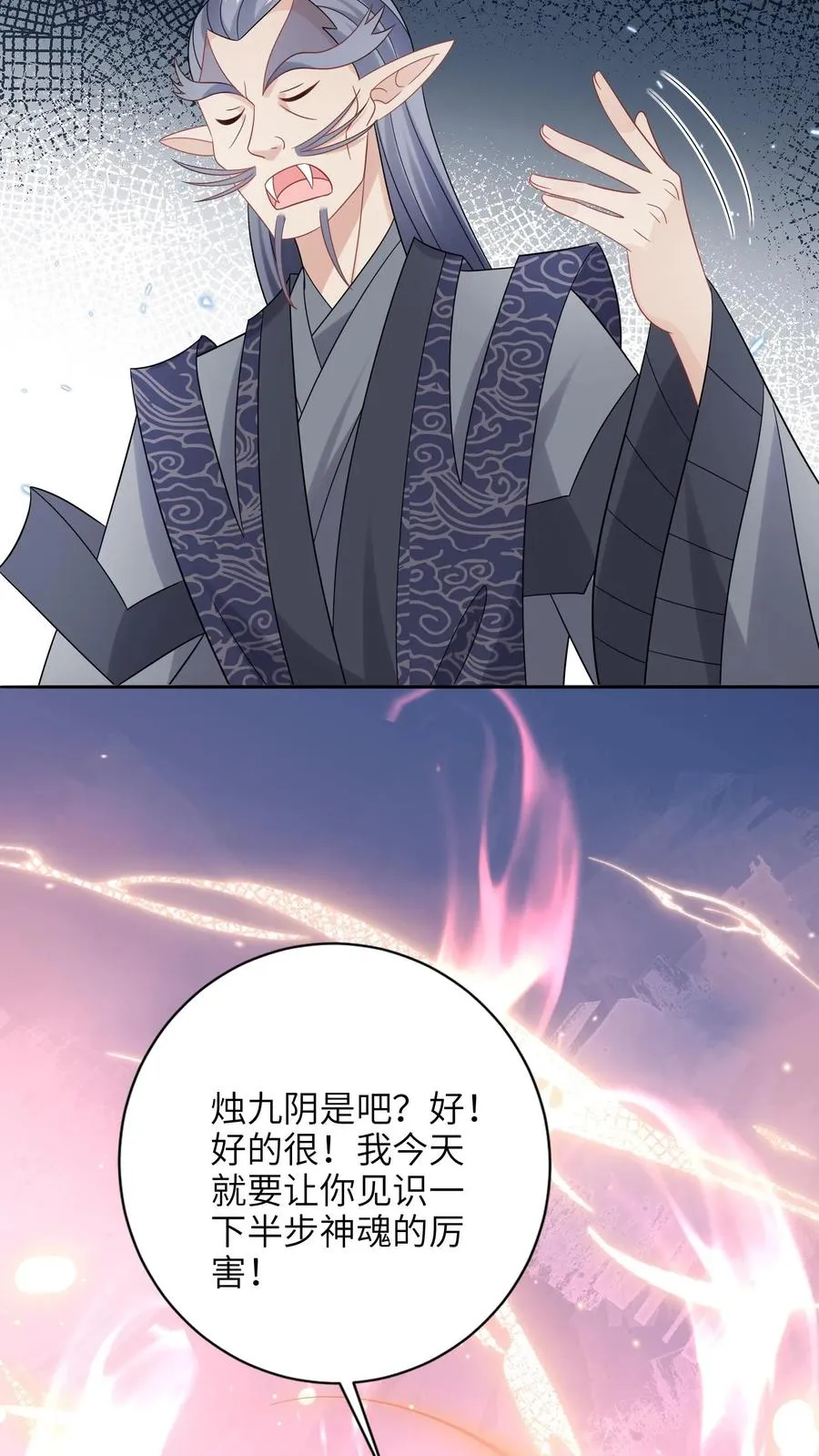 第188话 少尊不喜欢活的25