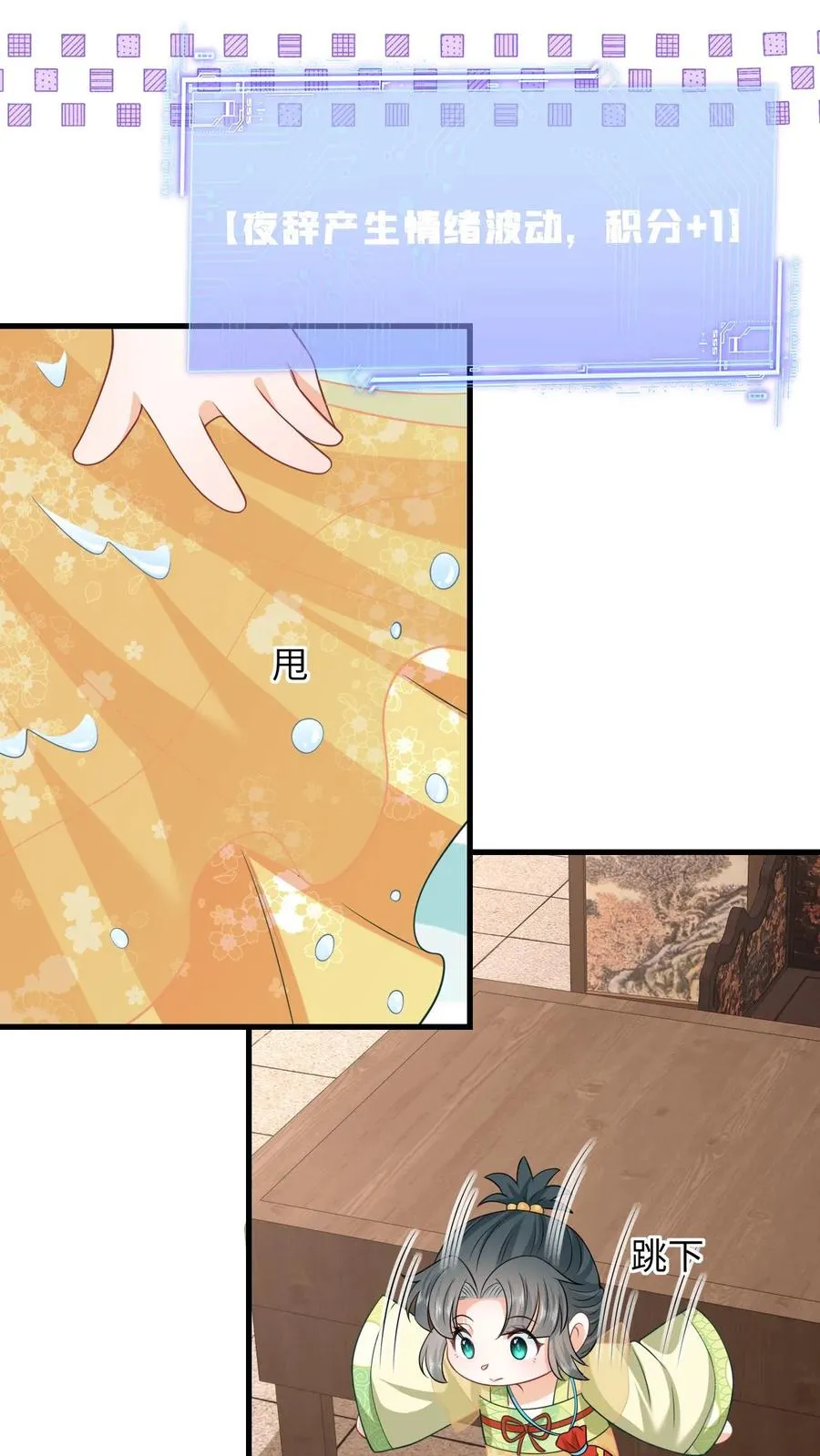 第35话 痛死了！23