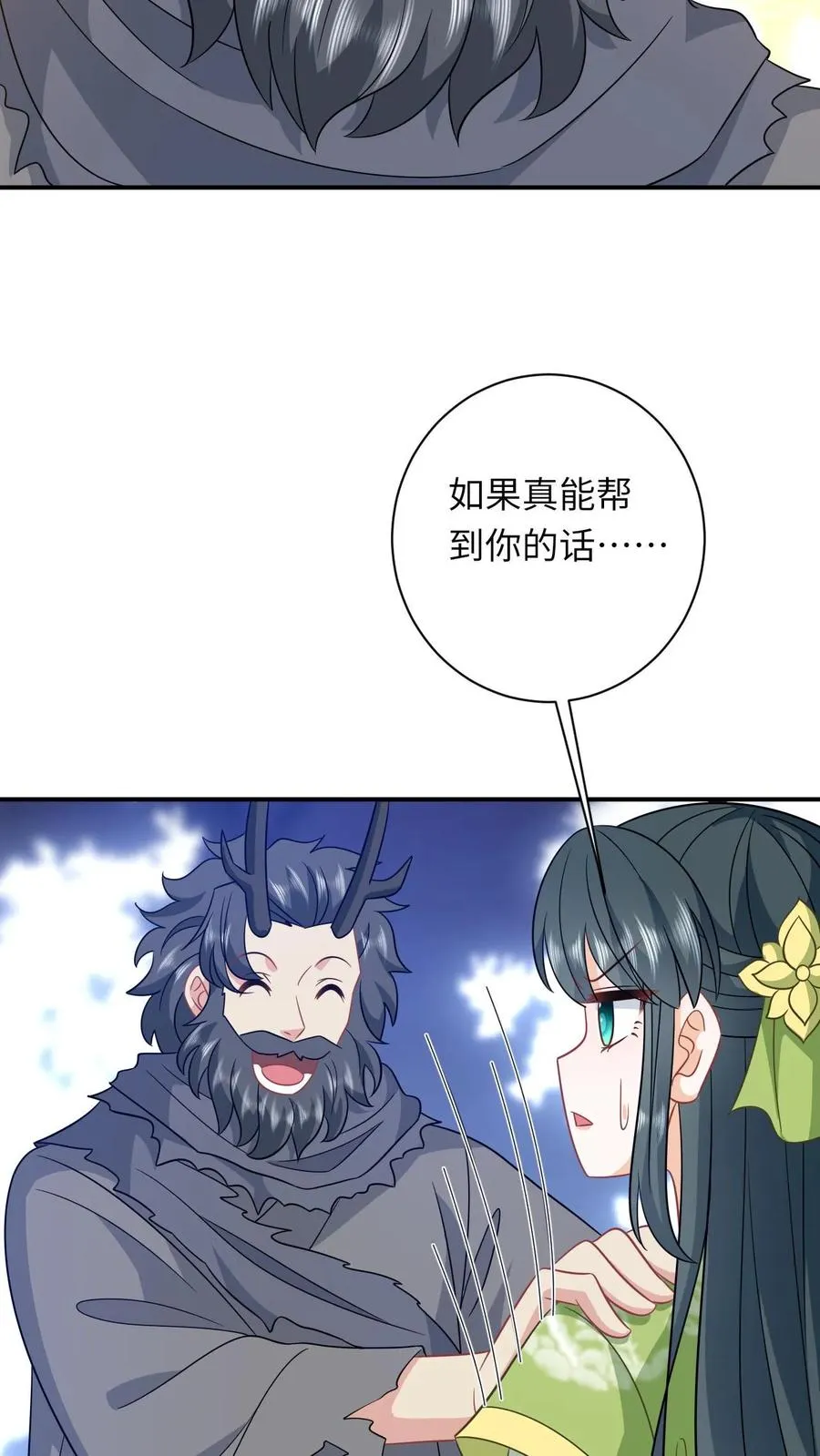 第284话 咱俩拜把子19