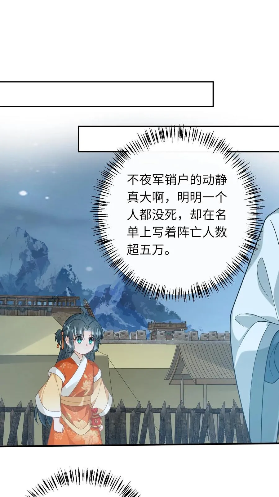第183话 金身大成1