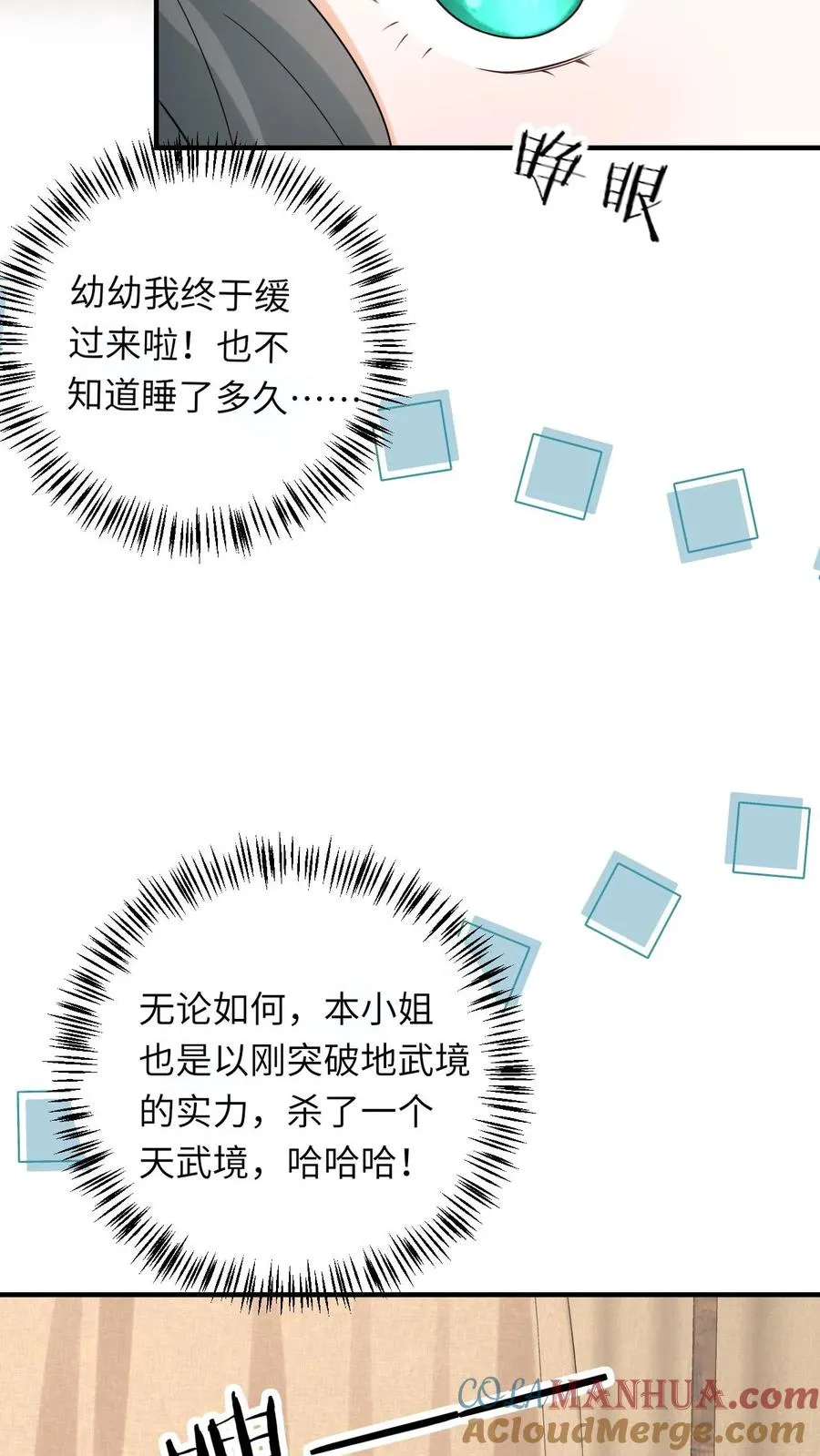 第221话 意外收获18