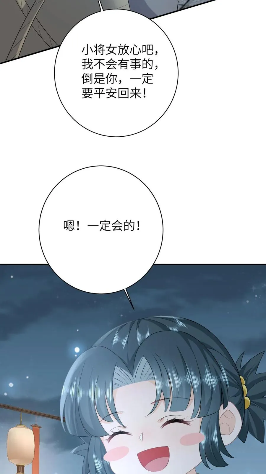 第121话 出发去炎州5