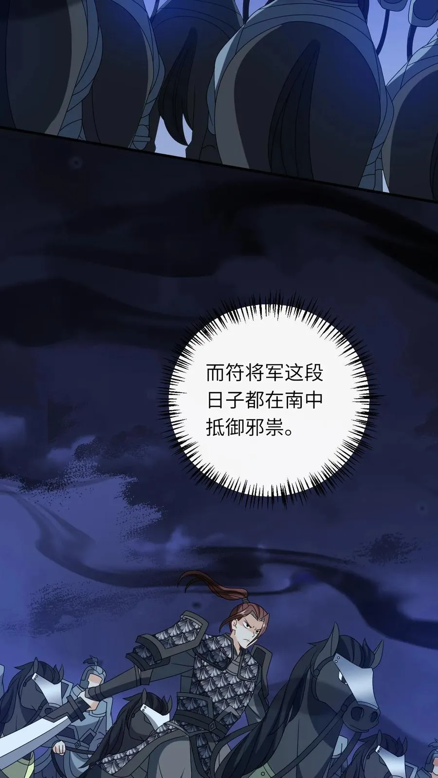 第247话 局势大变3