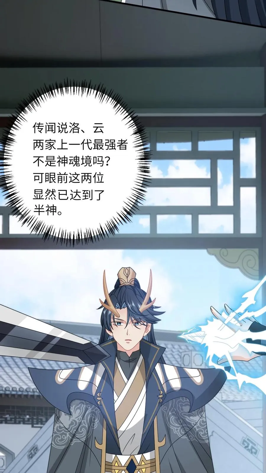第265话 你见过我女儿？3