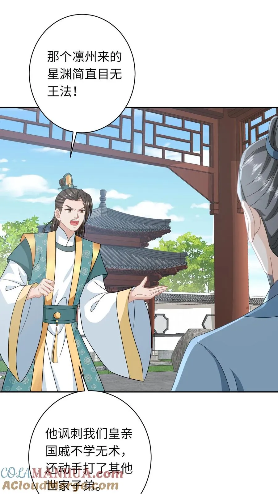 第181话 陈良平的故人4