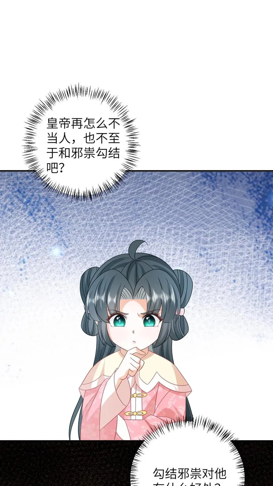 第163话 有人拦路？1