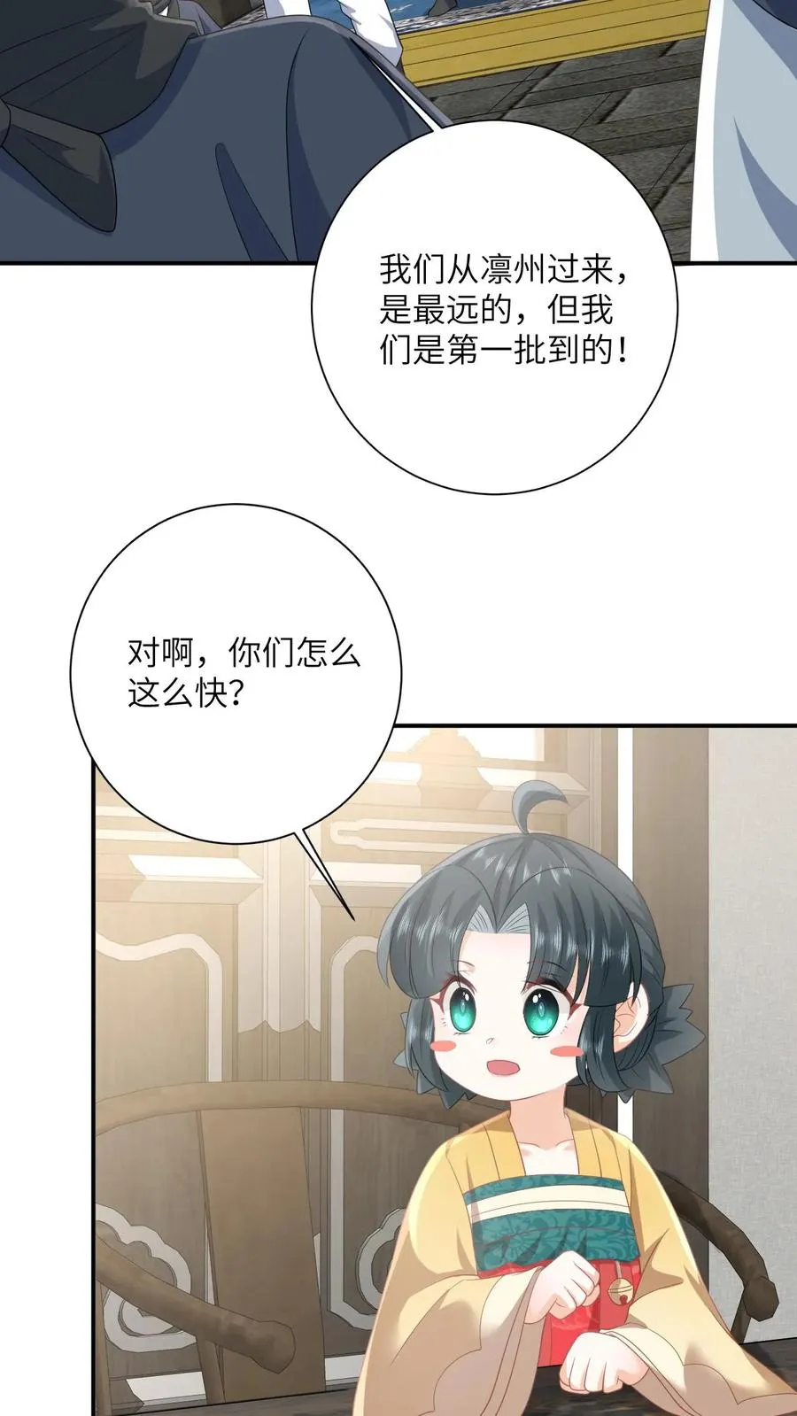 第132话 凛州学子前来助阵！13