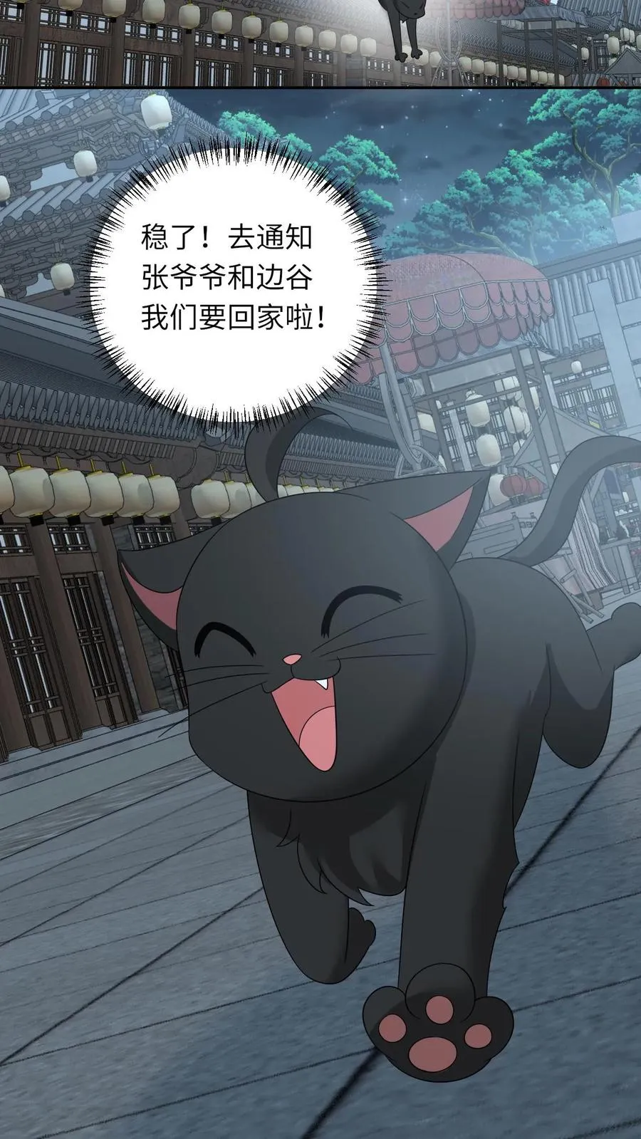第160话 幼幼我呀回家了9