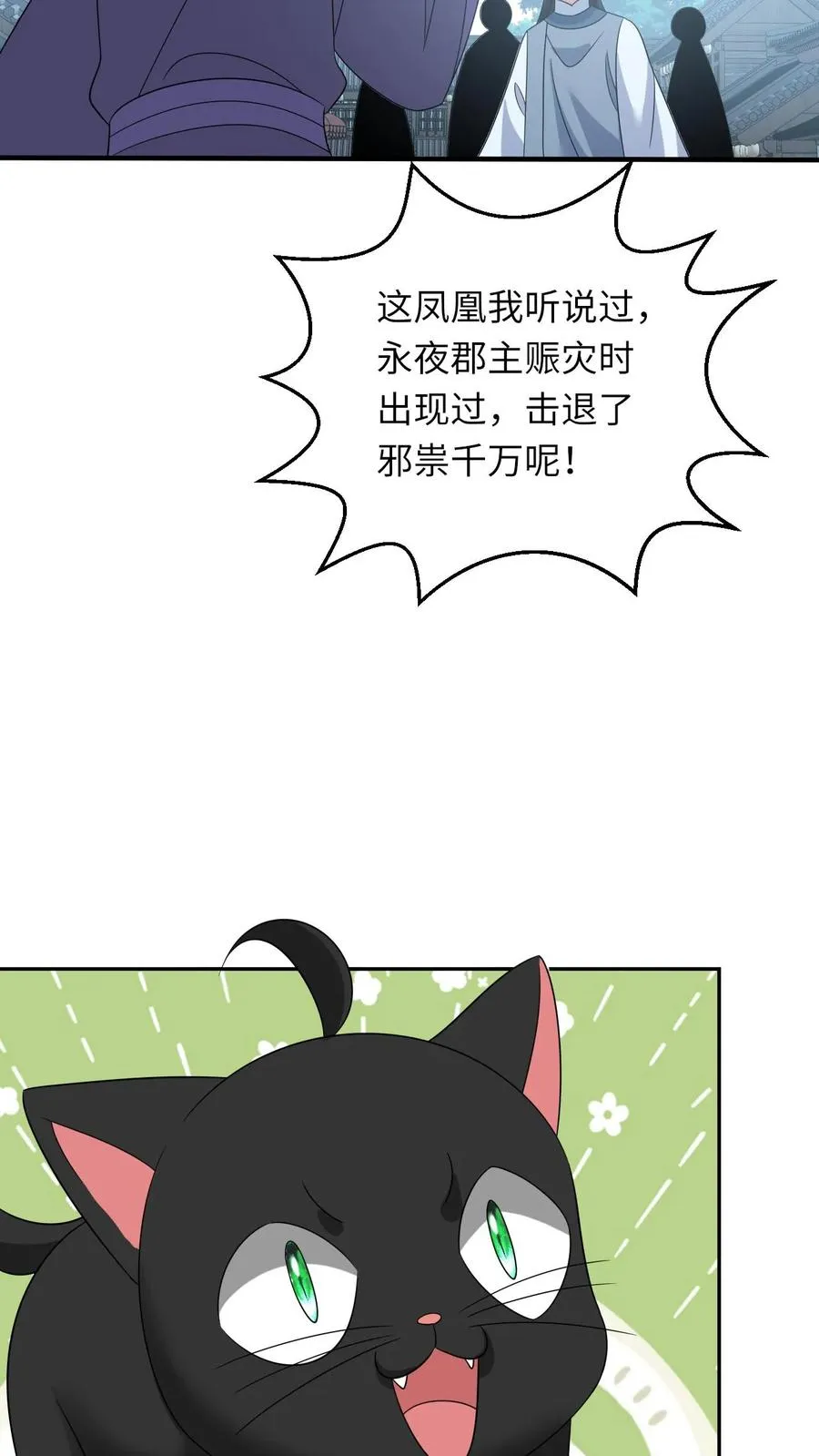 第160话 幼幼我呀回家了7