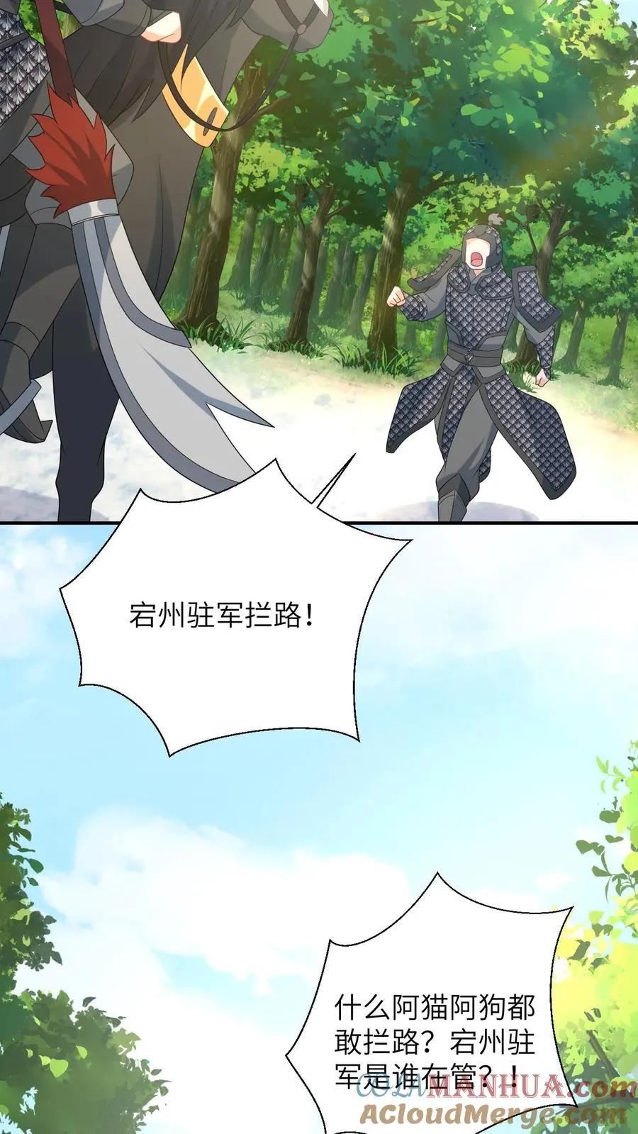 第163话 有人拦路？14