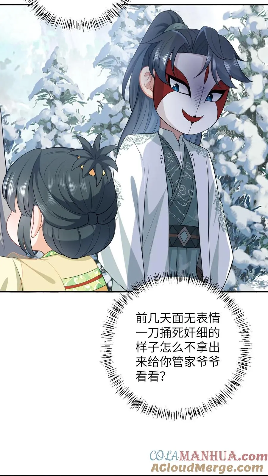 第34话 管家爷爷的爱18