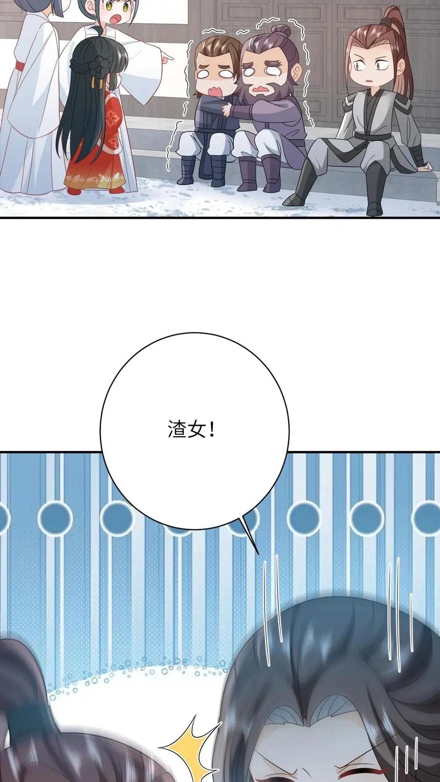 第61话 哼，渣男21