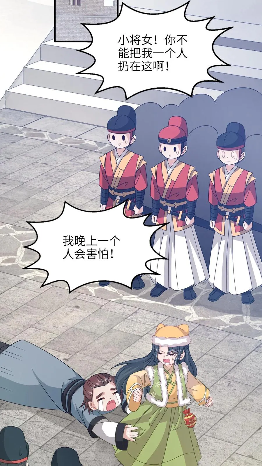 第194话 狗男人11