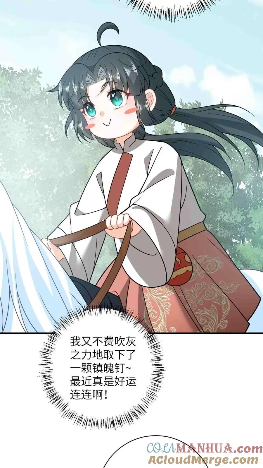 第144话 发现端倪12