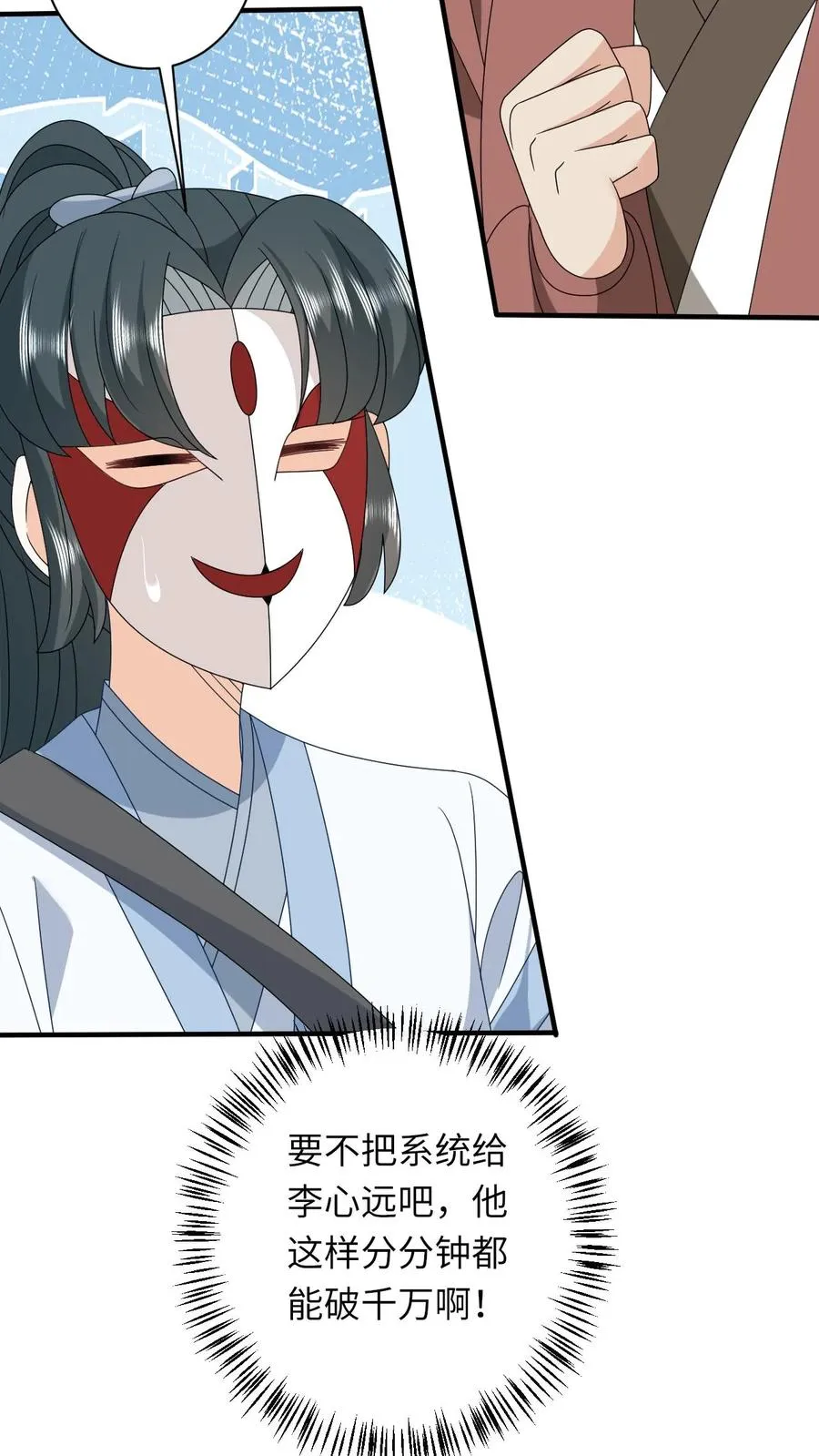 第247话 局势大变21