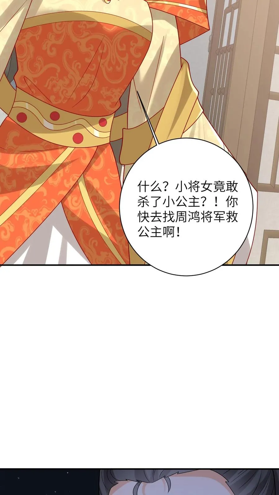 第47话 幽阳的阴谋25