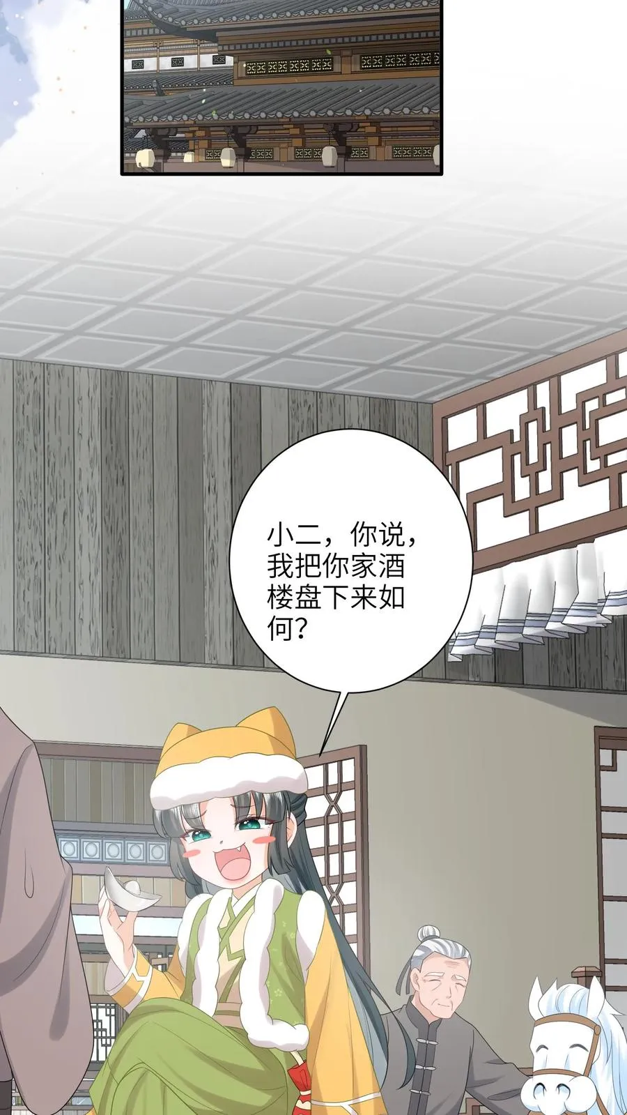 第195话 把她给朕禁足！13