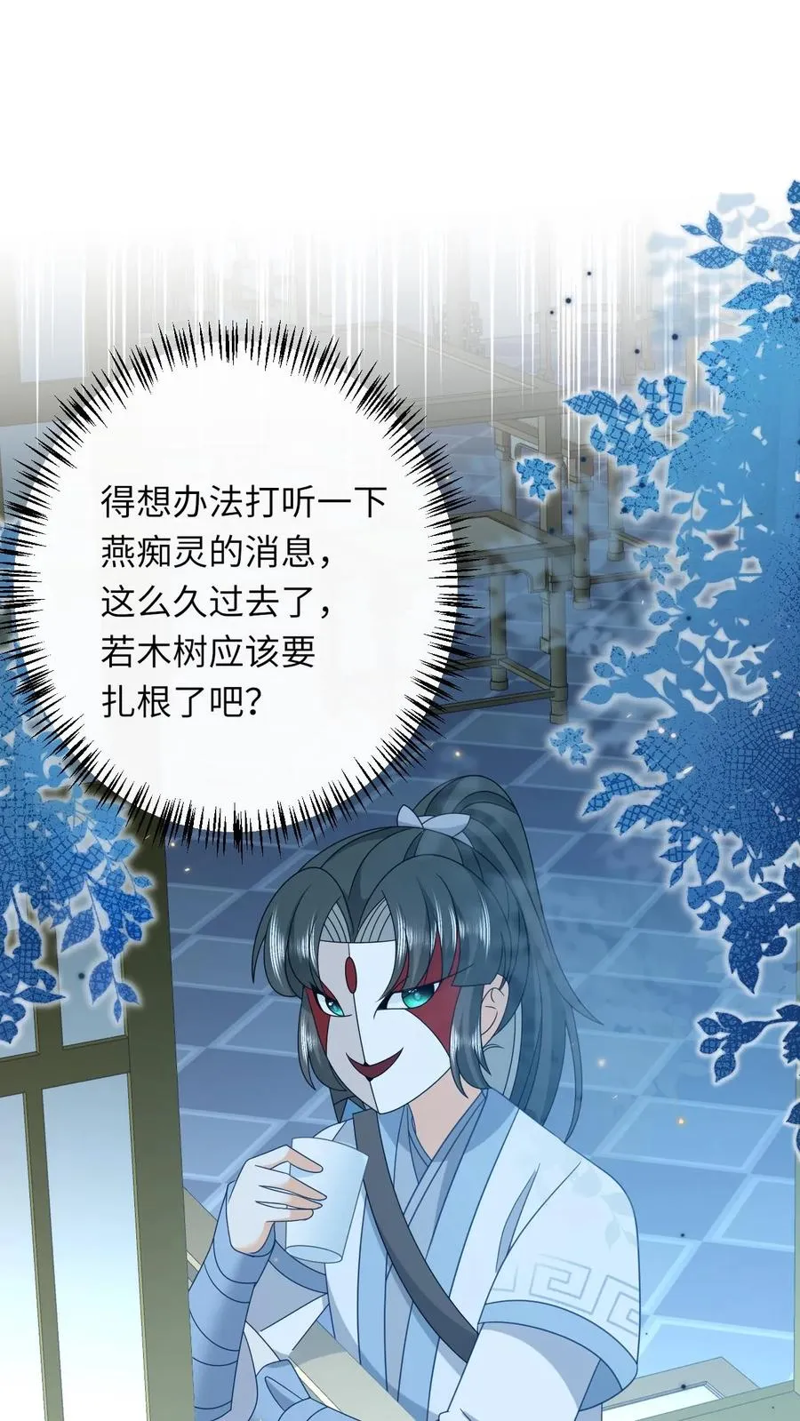 第247话 局势大变23