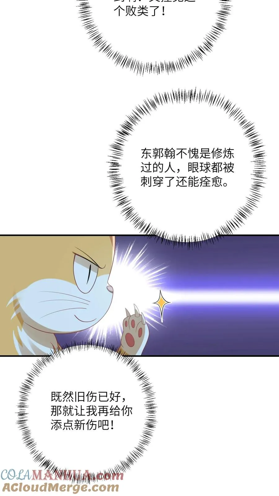 第117话 朝廷的蛀虫20