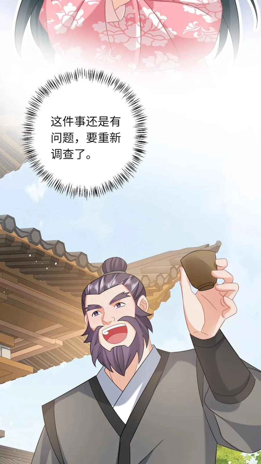 第161话 游虎志的美梦19