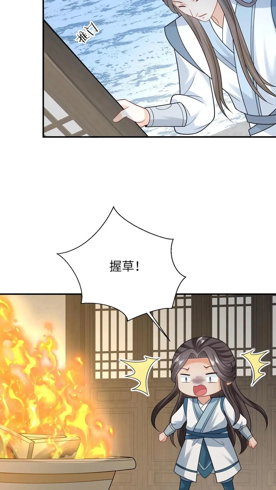 第73话 周毅心态爆炸19