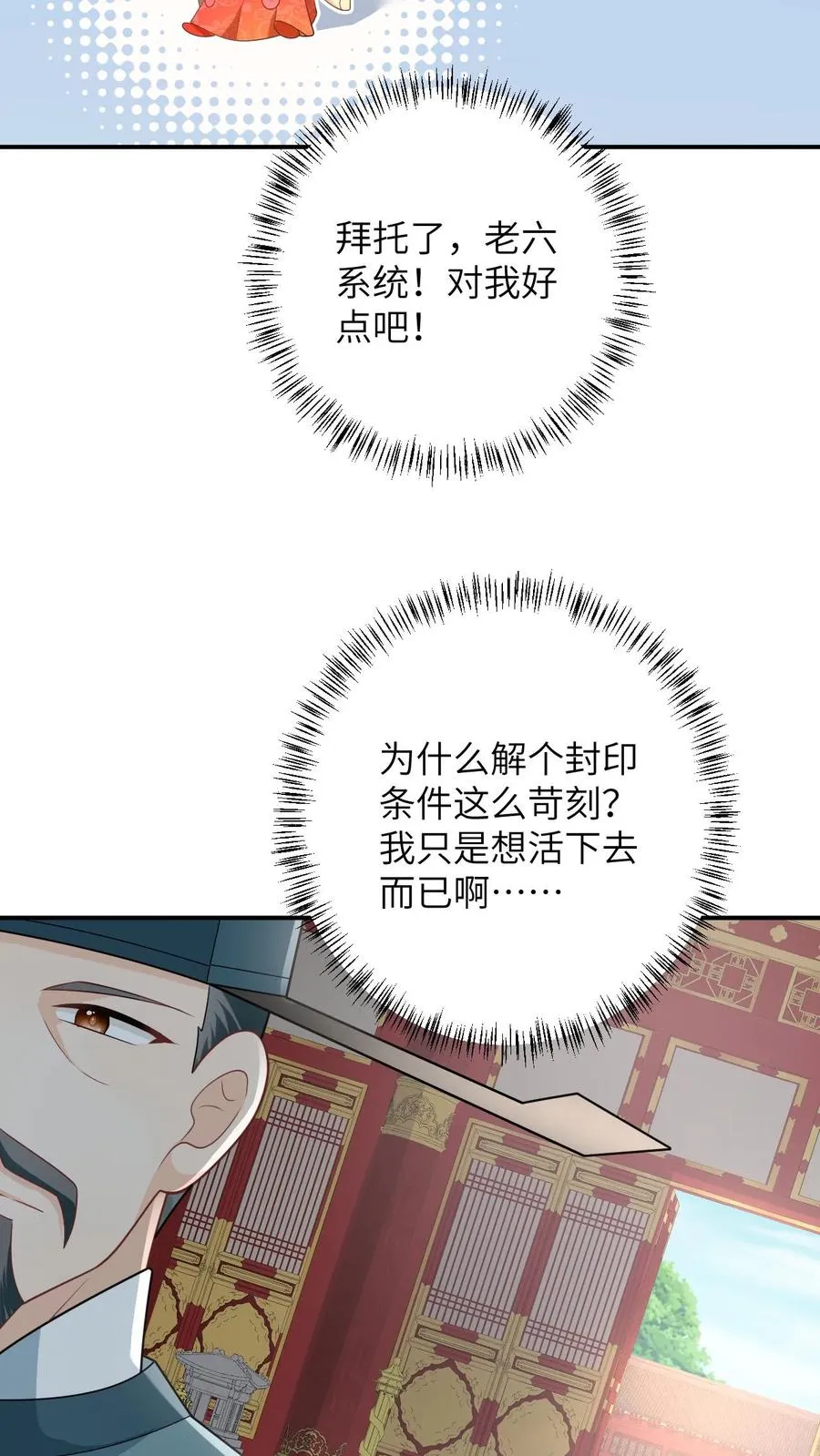 第103话 成功脱身5