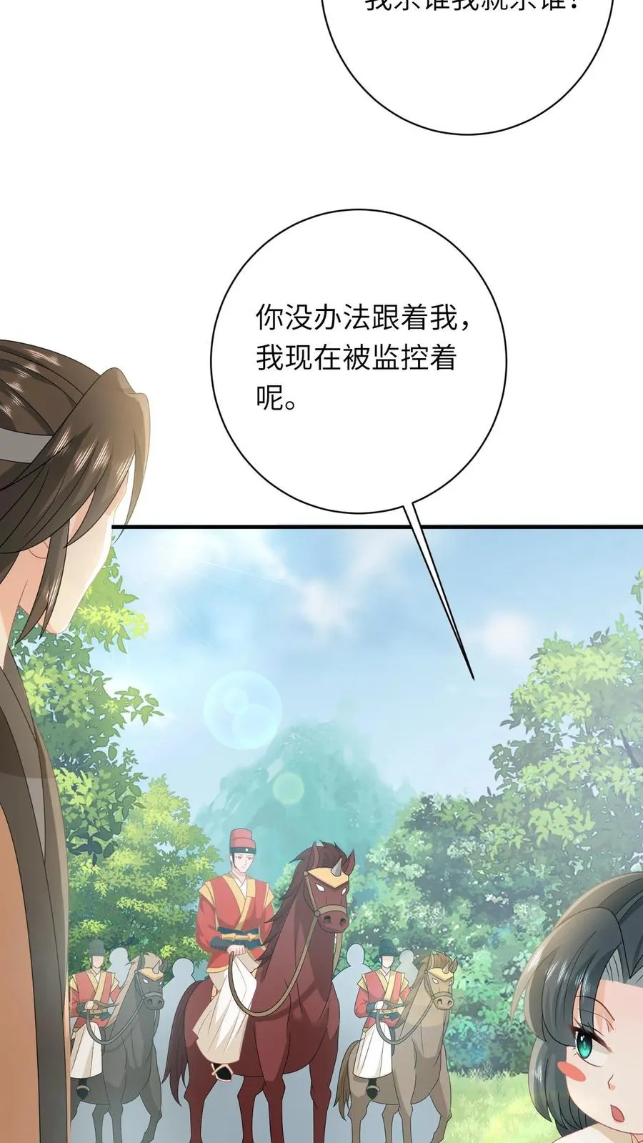第145话 我能追随您吗？19