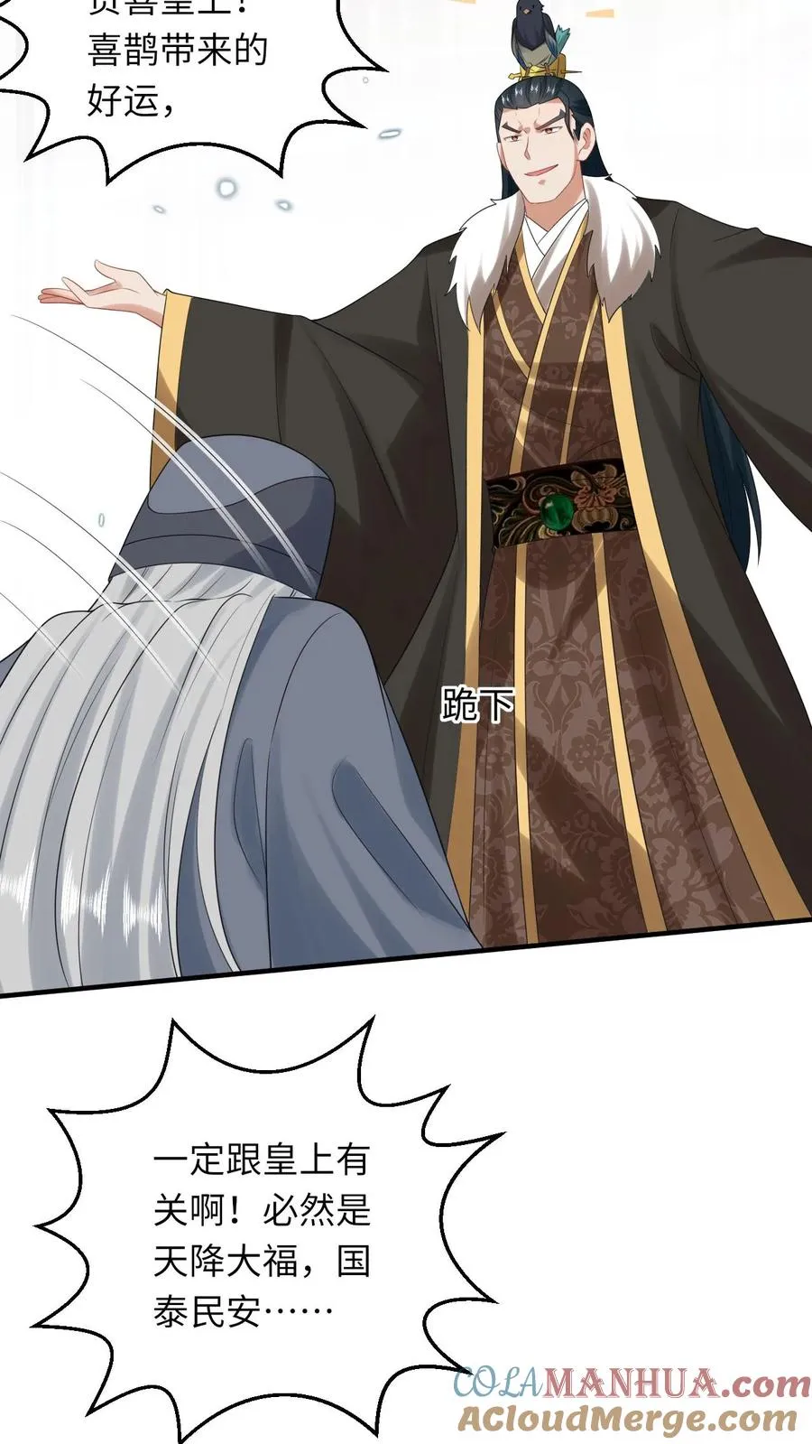 第107话 天降大便22