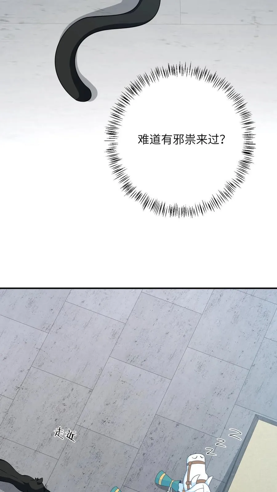 第129话 傀元姲附身大失败！21