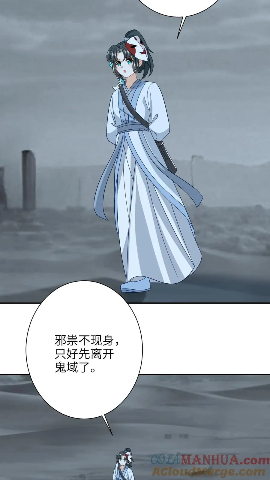 第254话 若木成22