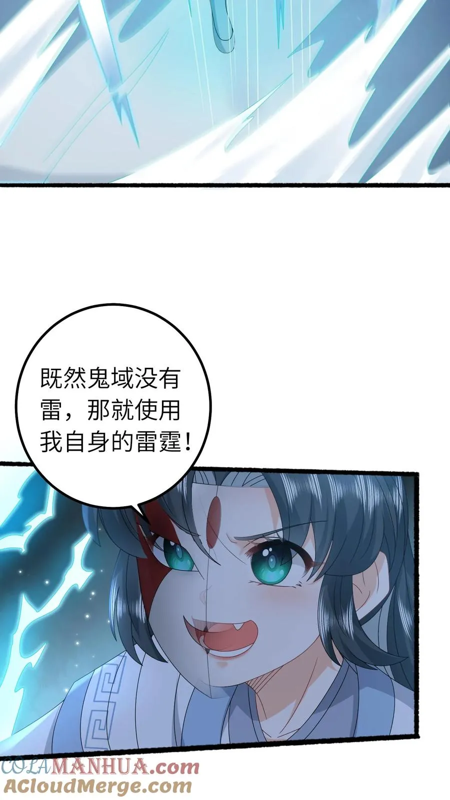 第250话 鬼域的秘密8