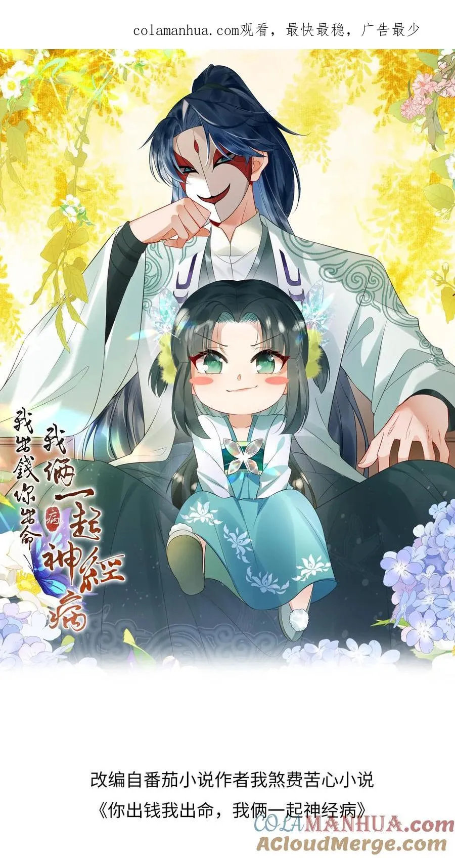 第44话 幽阳反应这么大0